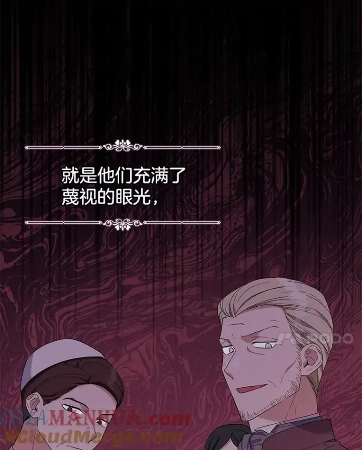 漫画《为了帮助你理解》23.超越厌恨的感情第121张图