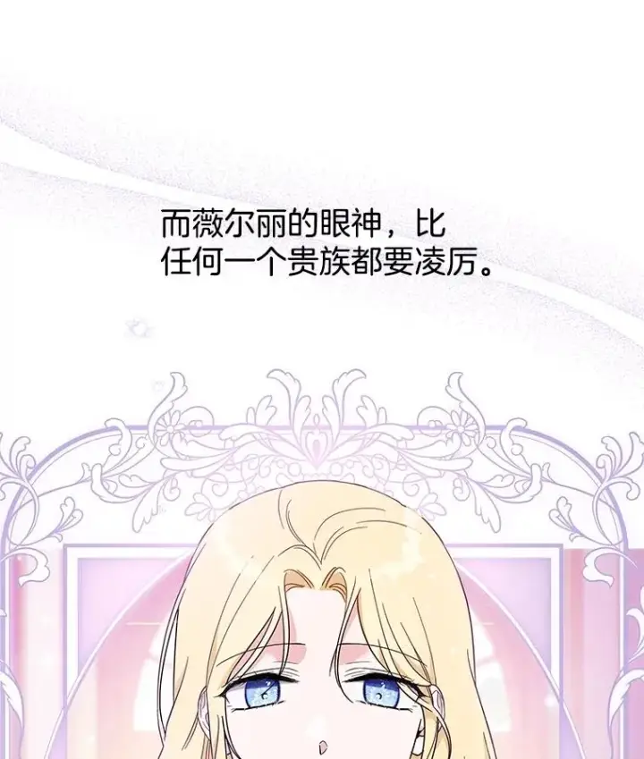 漫画《为了帮助你理解》23.超越厌恨的感情第123张图