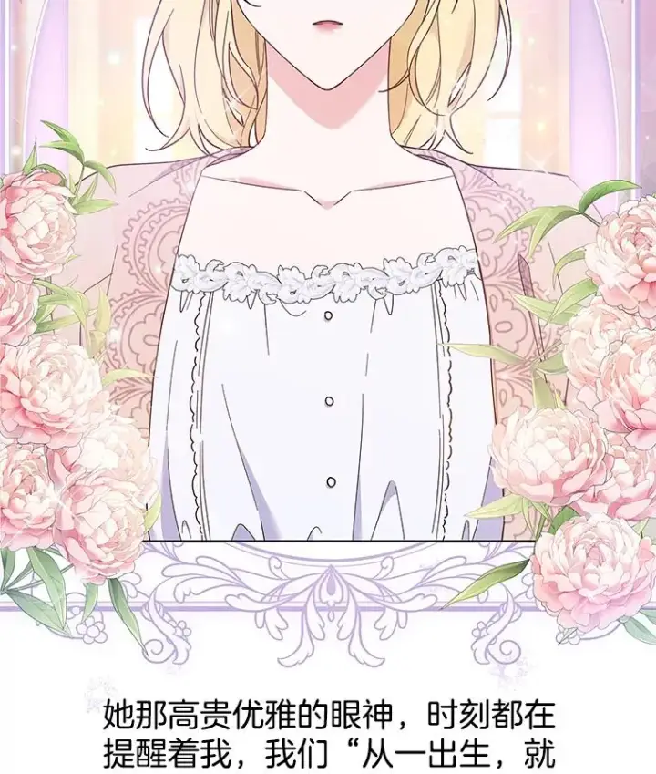 漫画《为了帮助你理解》23.超越厌恨的感情第124张图