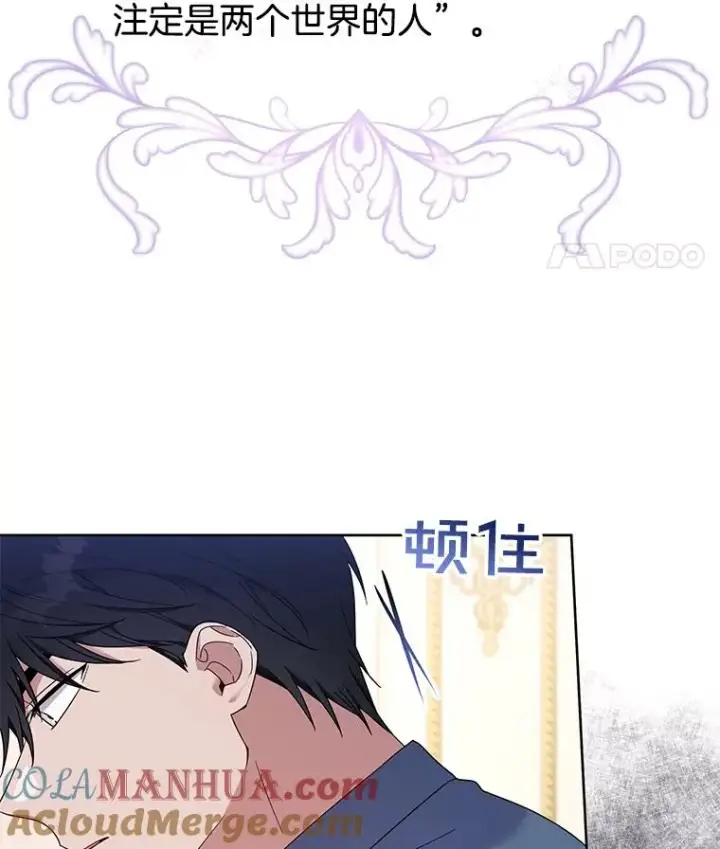 漫画《为了帮助你理解》23.超越厌恨的感情第125张图