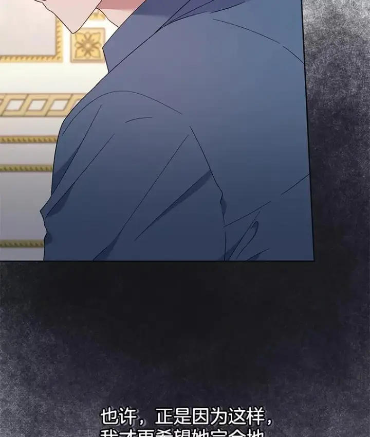 漫画《为了帮助你理解》23.超越厌恨的感情第126张图