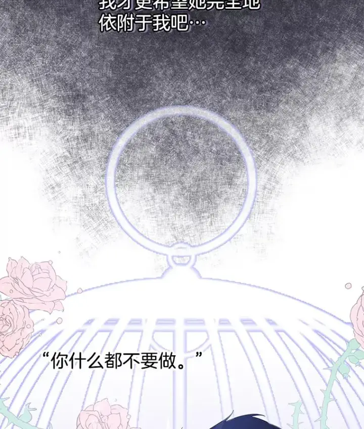 漫画《为了帮助你理解》23.超越厌恨的感情第127张图