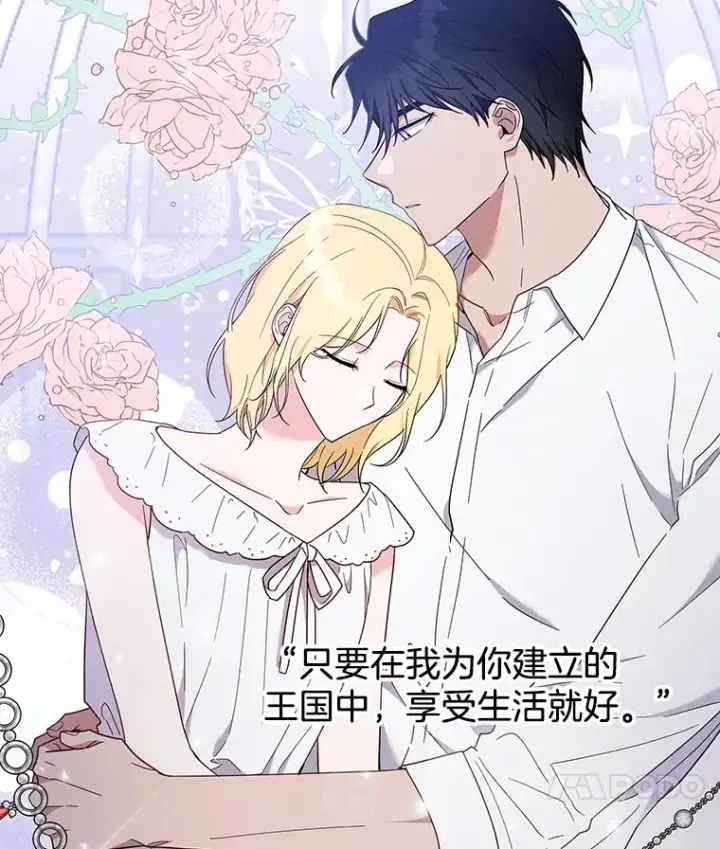 漫画《为了帮助你理解》23.超越厌恨的感情第128张图