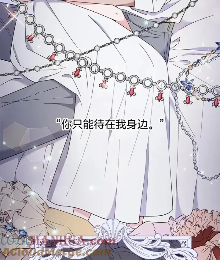漫画《为了帮助你理解》23.超越厌恨的感情第129张图