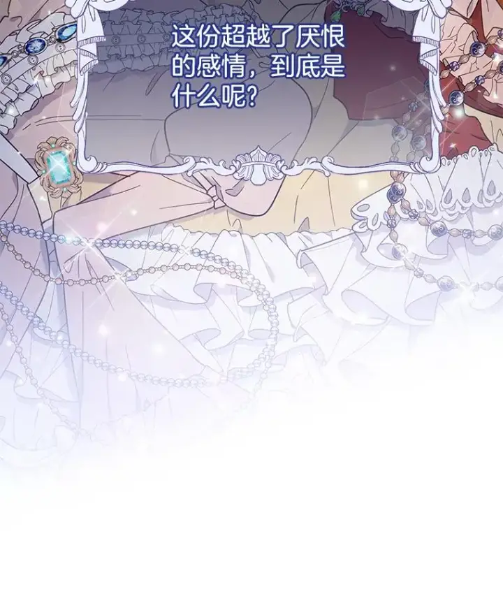 漫画《为了帮助你理解》23.超越厌恨的感情第130张图
