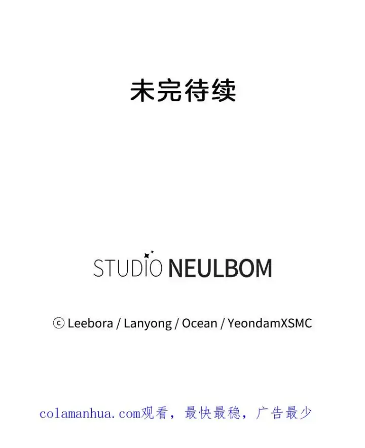 漫画《为了帮助你理解》23.超越厌恨的感情第131张图