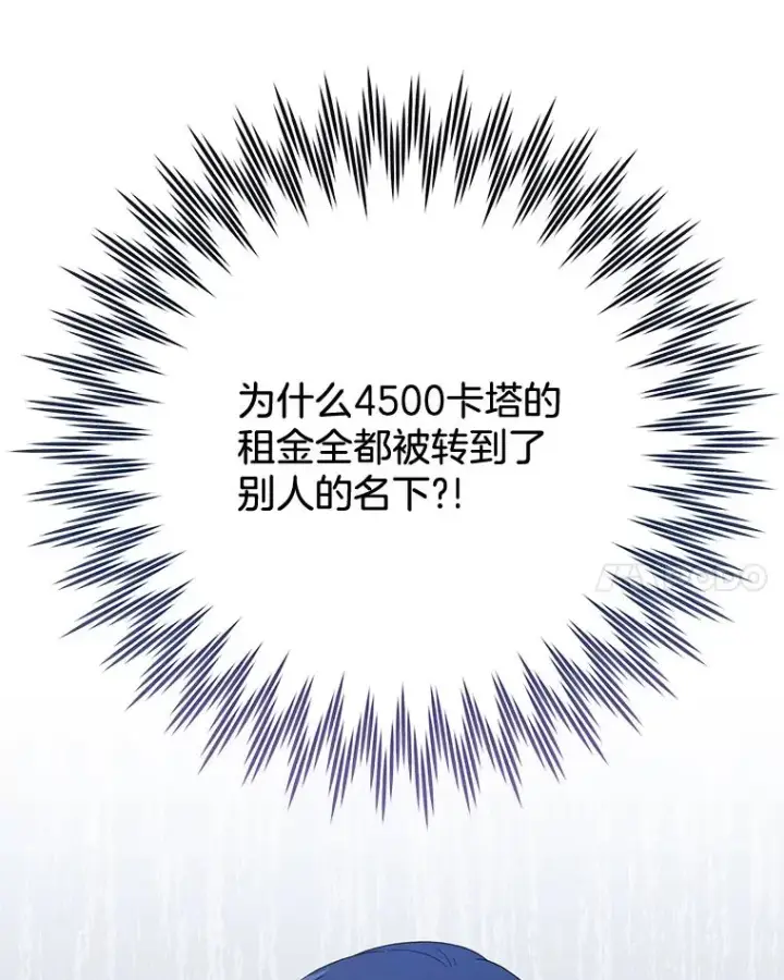 漫画《为了帮助你理解》23.超越厌恨的感情第14张图