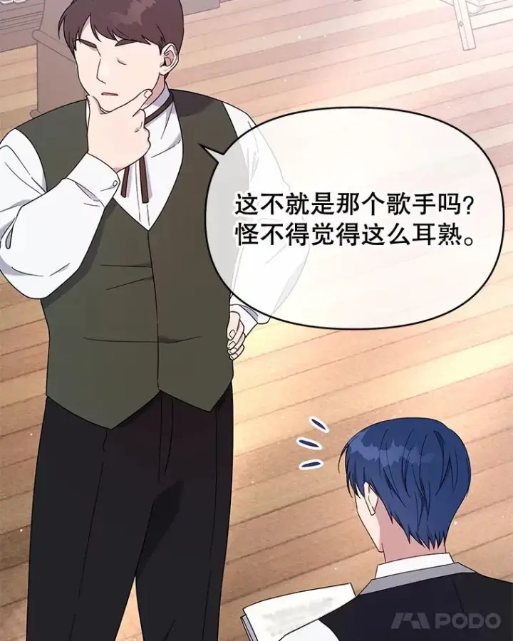 漫画《为了帮助你理解》23.超越厌恨的感情第18张图