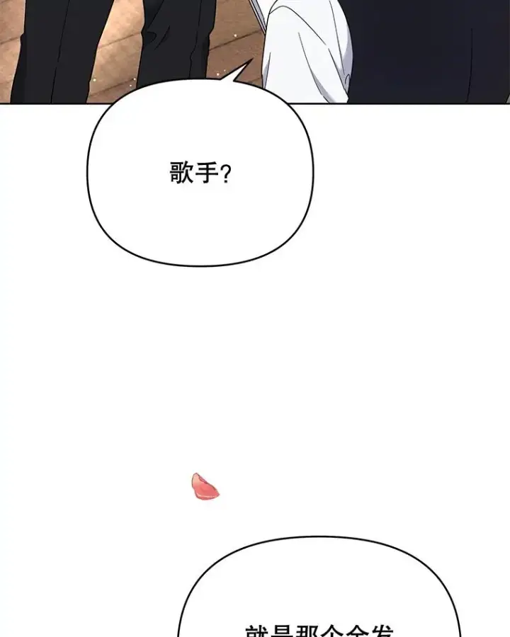 漫画《为了帮助你理解》23.超越厌恨的感情第19张图