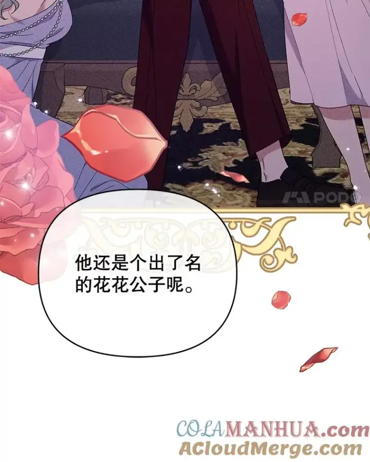 漫画《为了帮助你理解》23.超越厌恨的感情第21张图