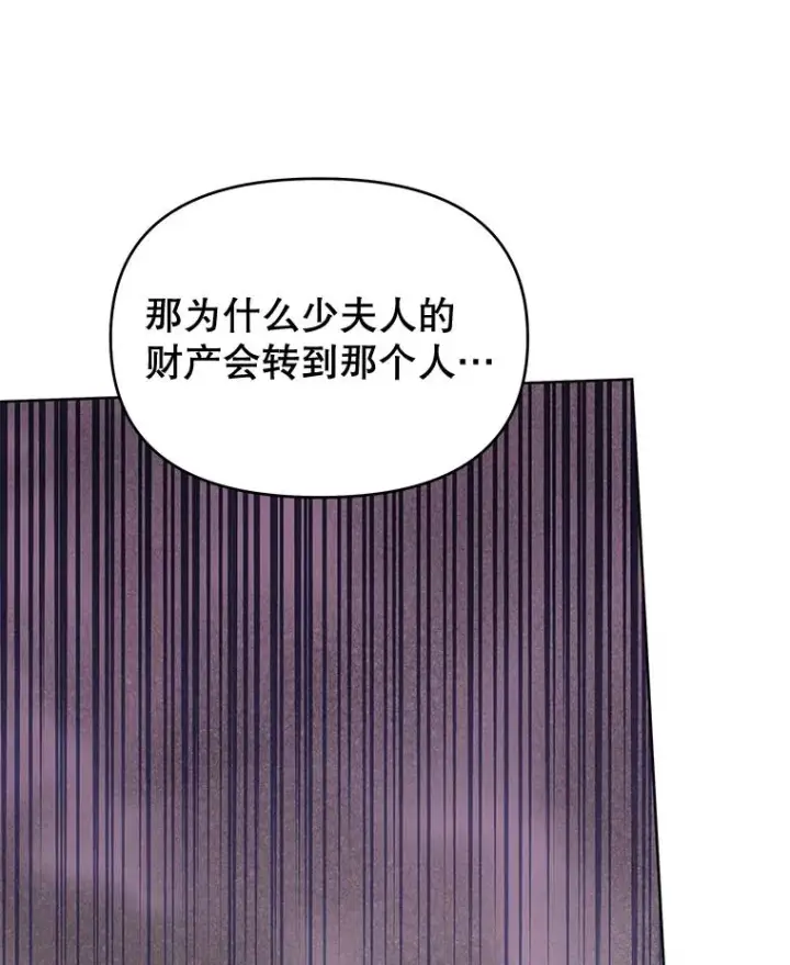 漫画《为了帮助你理解》23.超越厌恨的感情第22张图