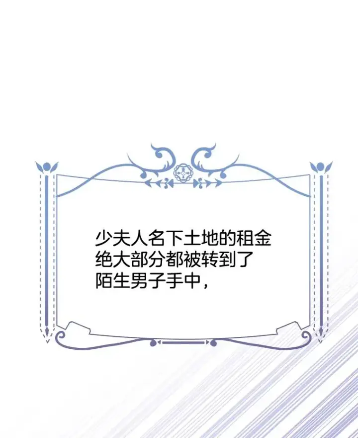 漫画《为了帮助你理解》23.超越厌恨的感情第27张图