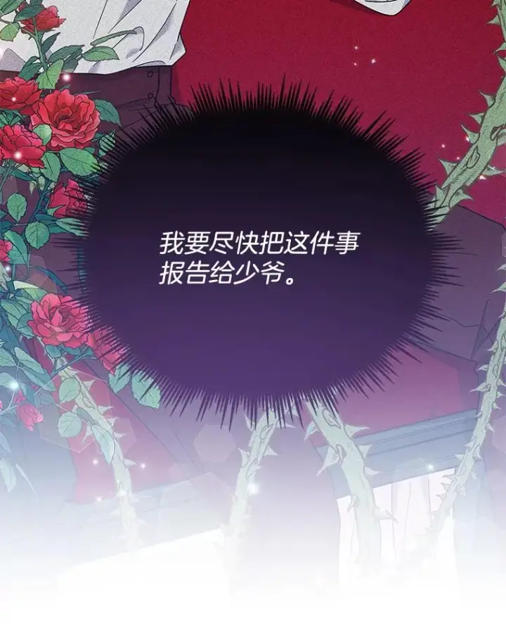 漫画《为了帮助你理解》23.超越厌恨的感情第30张图