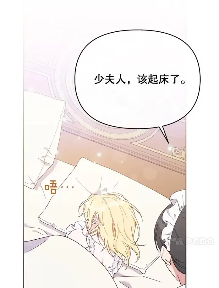 漫画《为了帮助你理解》23.超越厌恨的感情第35张图