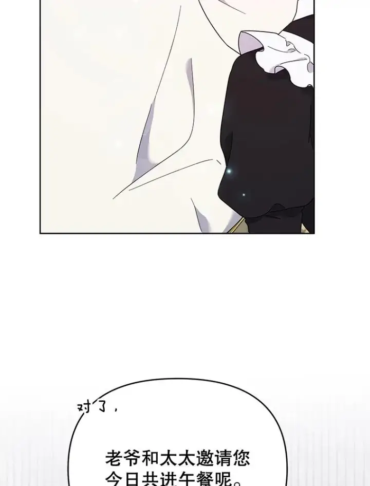 漫画《为了帮助你理解》23.超越厌恨的感情第36张图