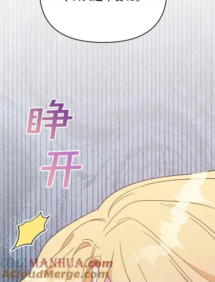漫画《为了帮助你理解》23.超越厌恨的感情第37张图