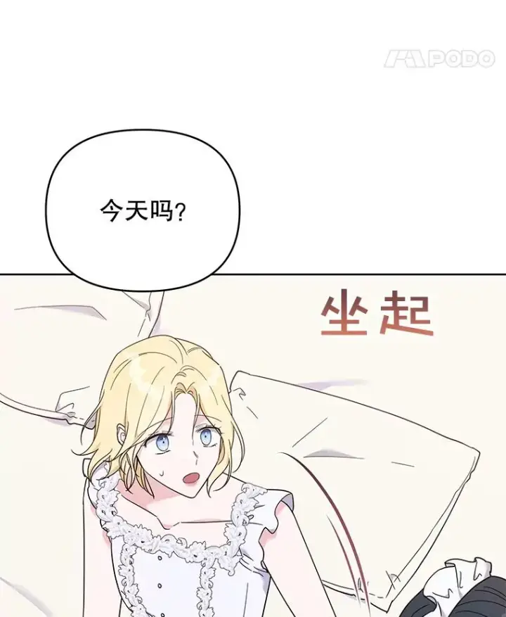 漫画《为了帮助你理解》23.超越厌恨的感情第39张图