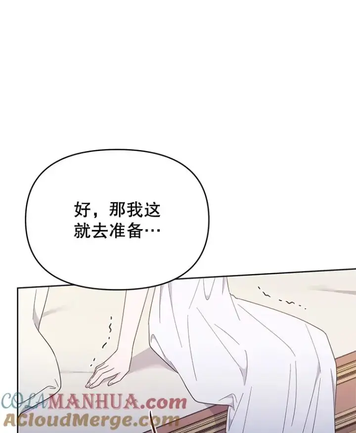漫画《为了帮助你理解》23.超越厌恨的感情第41张图