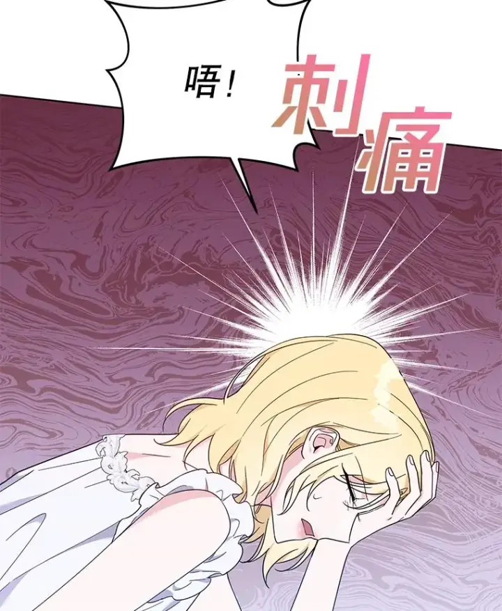 漫画《为了帮助你理解》23.超越厌恨的感情第43张图