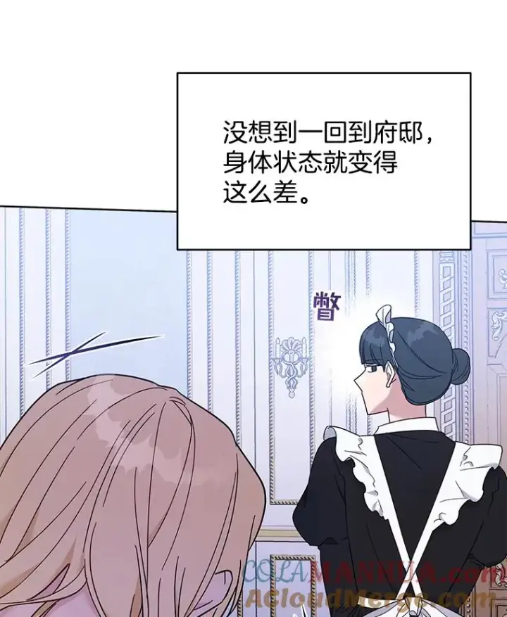 漫画《为了帮助你理解》23.超越厌恨的感情第45张图