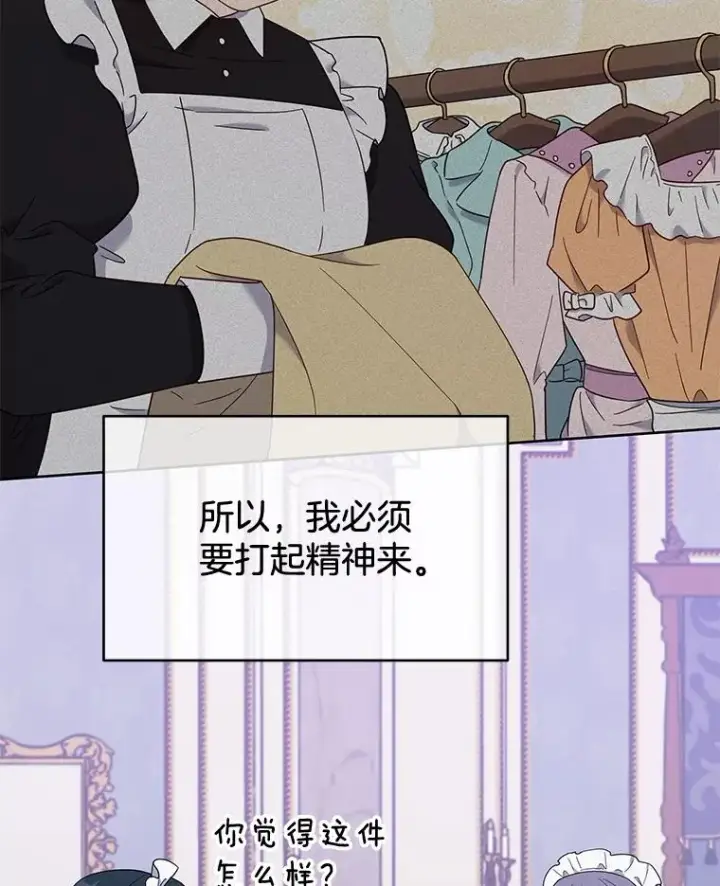 漫画《为了帮助你理解》23.超越厌恨的感情第48张图