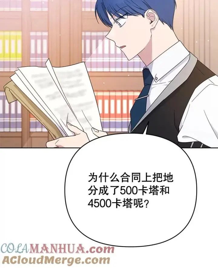 漫画《为了帮助你理解》23.超越厌恨的感情第5张图