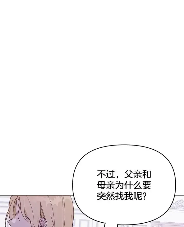 漫画《为了帮助你理解》23.超越厌恨的感情第50张图