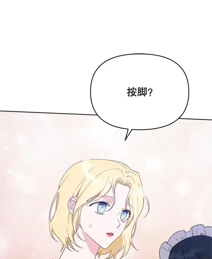 漫画《为了帮助你理解》23.超越厌恨的感情第55张图