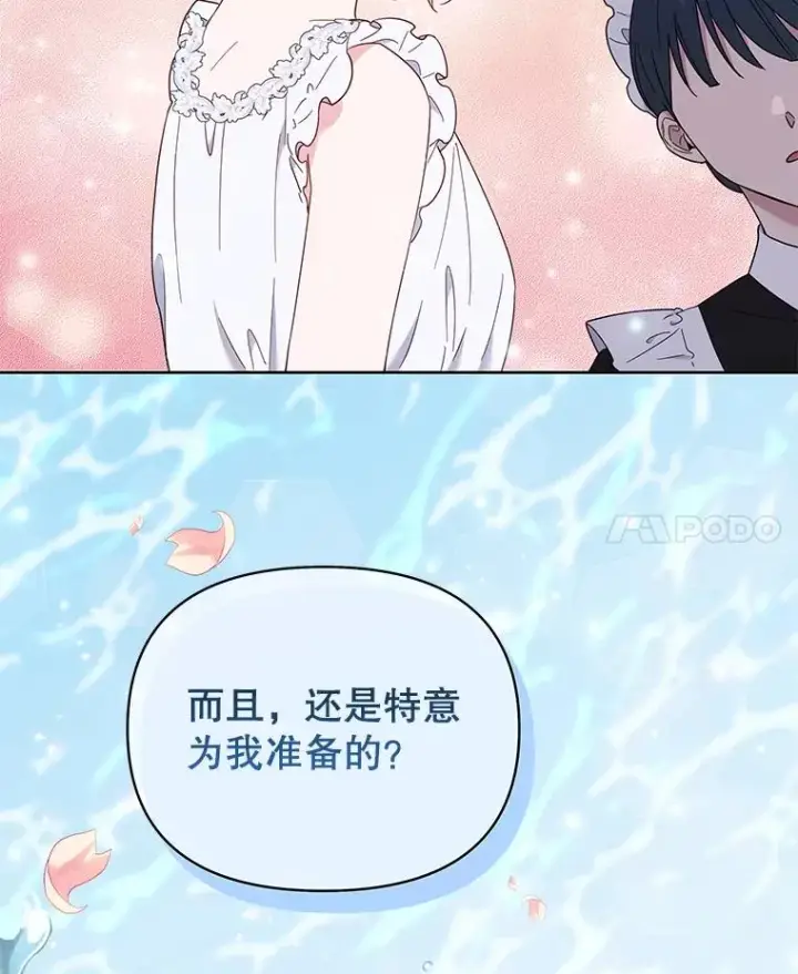 漫画《为了帮助你理解》23.超越厌恨的感情第56张图