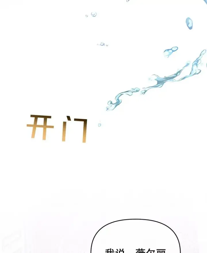 漫画《为了帮助你理解》23.超越厌恨的感情第58张图