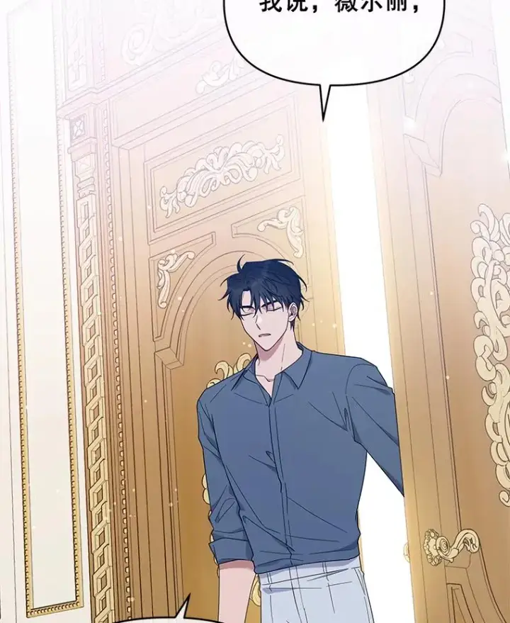 漫画《为了帮助你理解》23.超越厌恨的感情第59张图