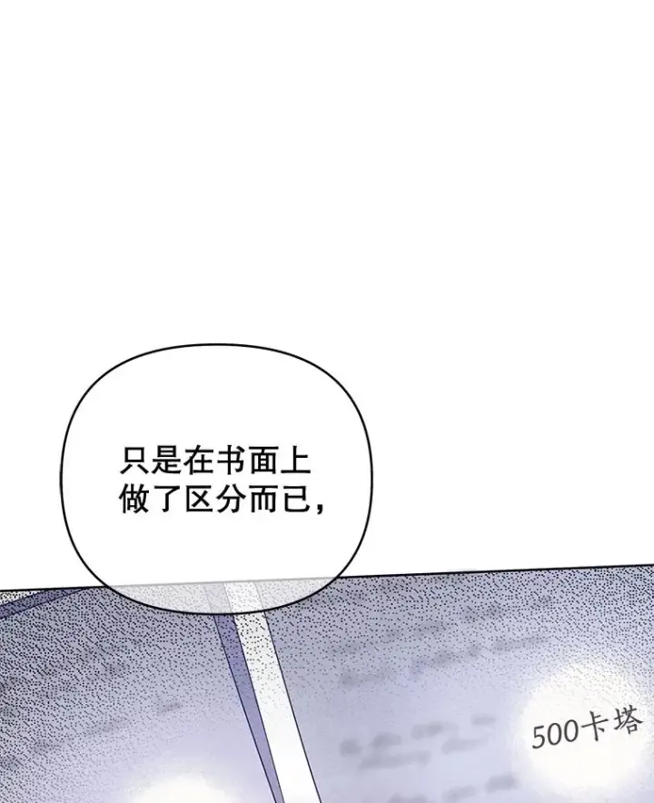 漫画《为了帮助你理解》23.超越厌恨的感情第6张图