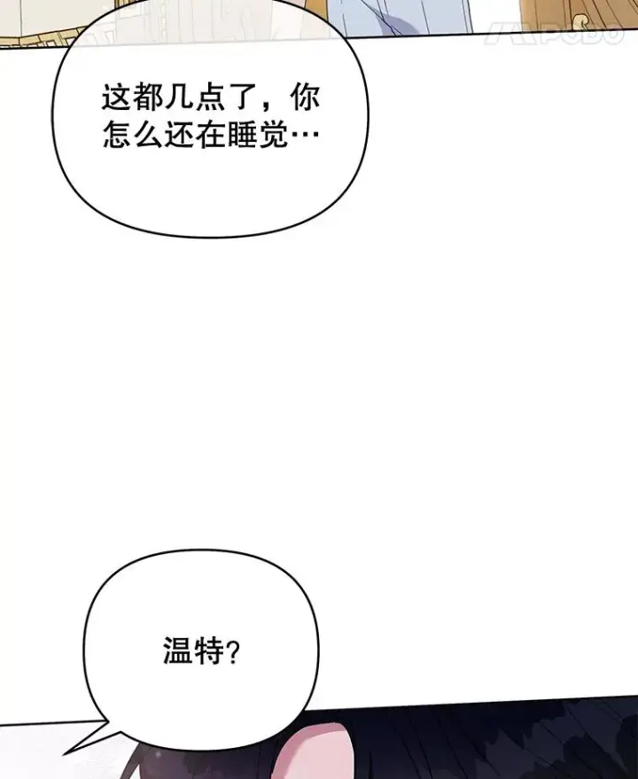 漫画《为了帮助你理解》23.超越厌恨的感情第60张图