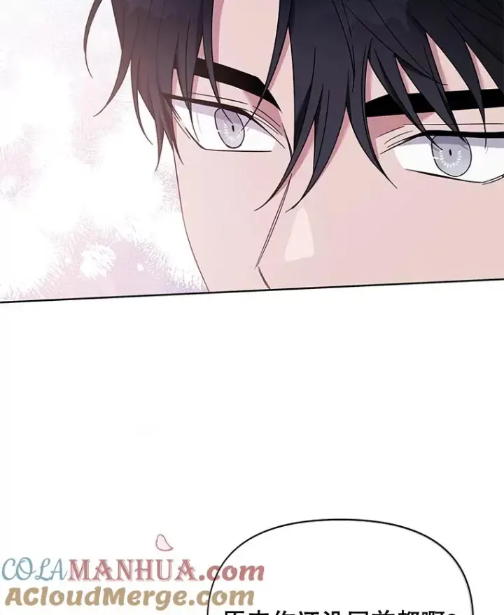 漫画《为了帮助你理解》23.超越厌恨的感情第61张图