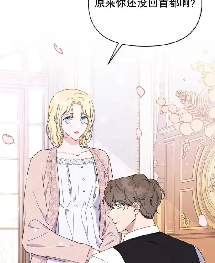 漫画《为了帮助你理解》23.超越厌恨的感情第62张图