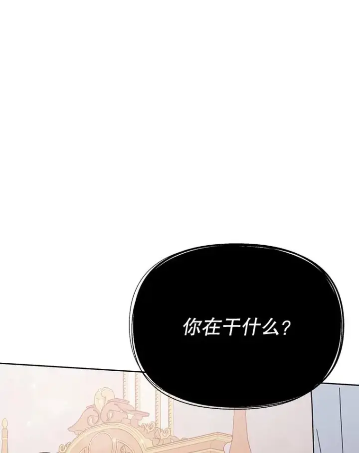 漫画《为了帮助你理解》23.超越厌恨的感情第64张图