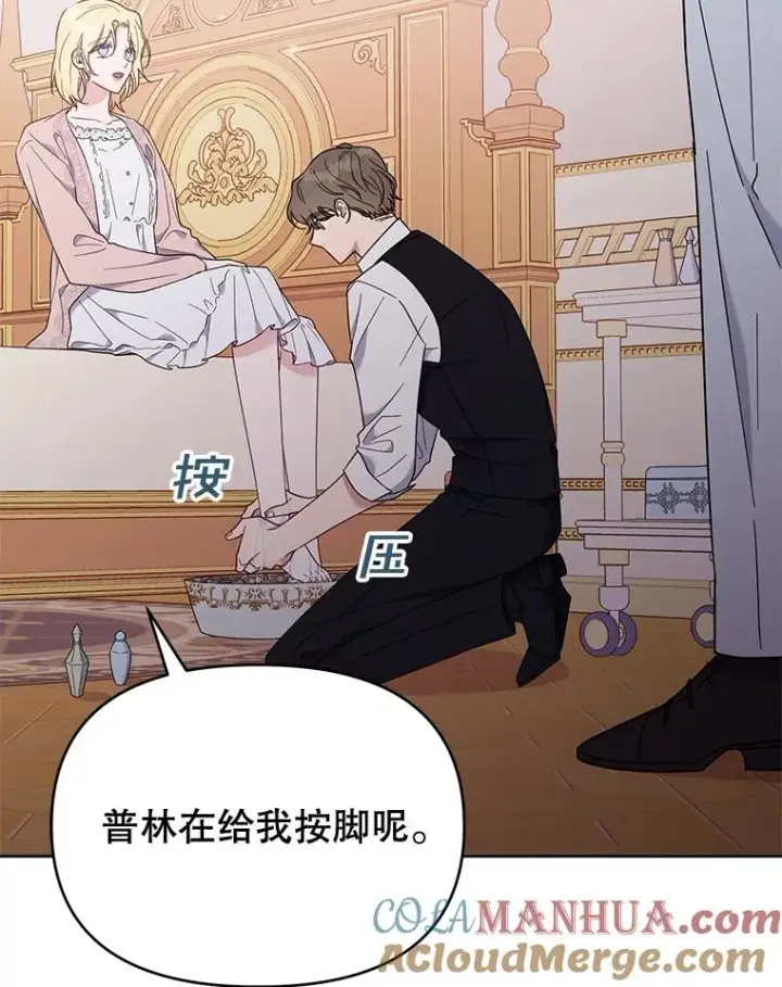 漫画《为了帮助你理解》23.超越厌恨的感情第65张图