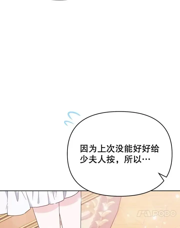 漫画《为了帮助你理解》23.超越厌恨的感情第66张图