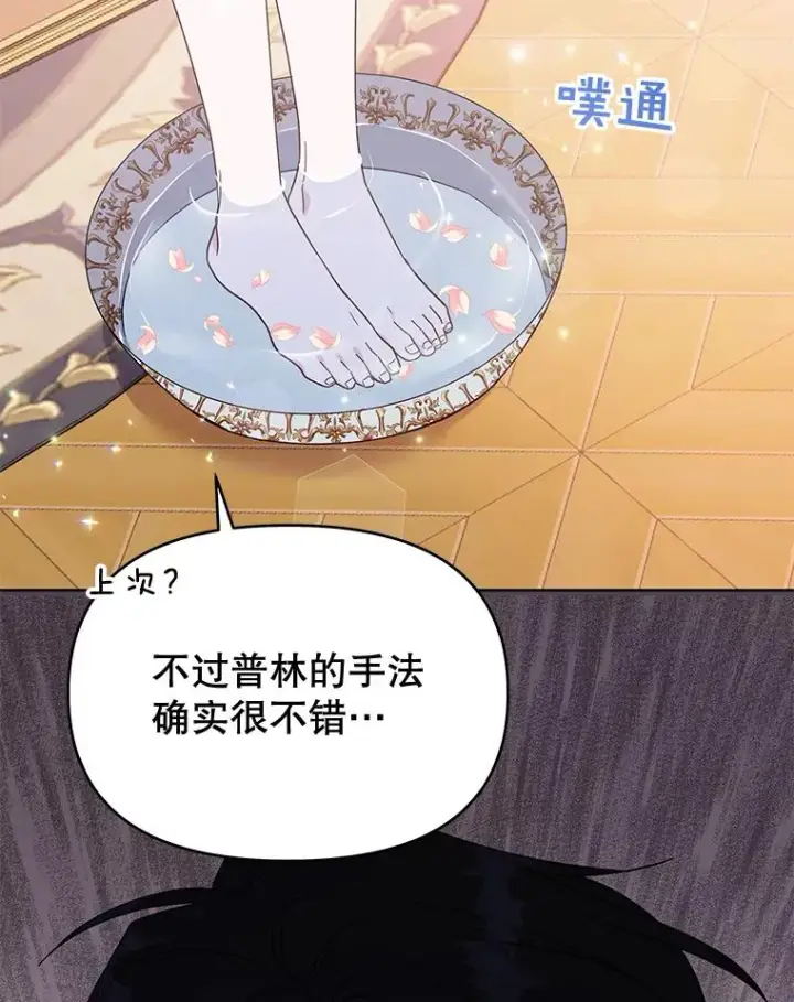 漫画《为了帮助你理解》23.超越厌恨的感情第67张图