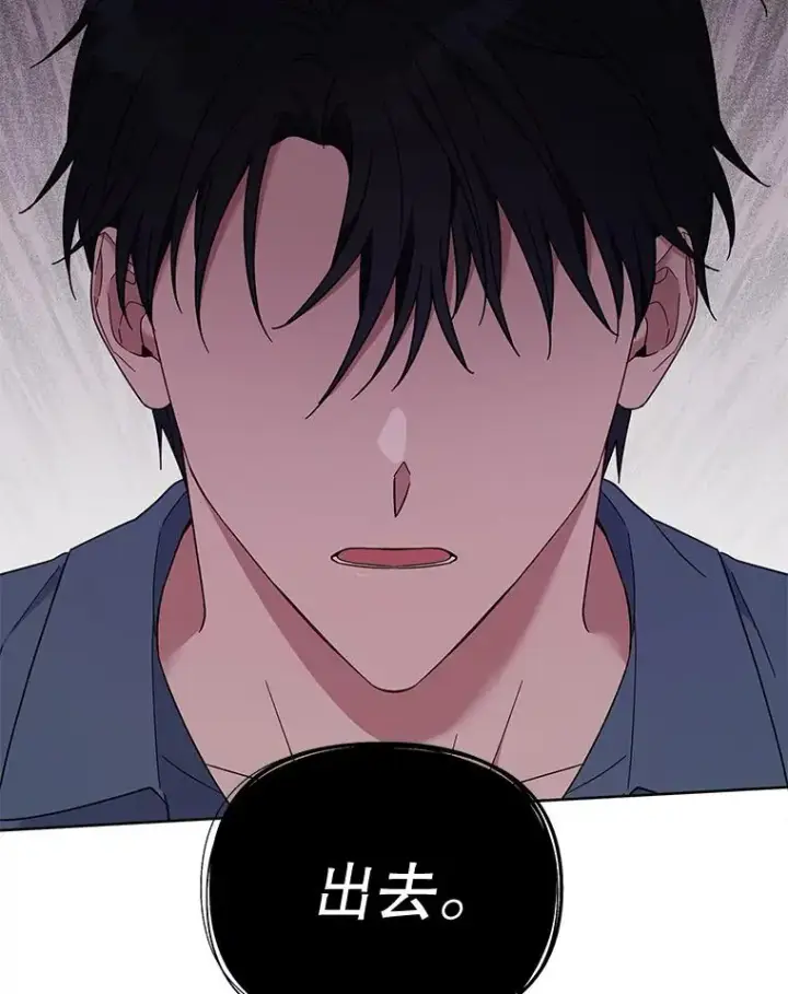 漫画《为了帮助你理解》23.超越厌恨的感情第68张图