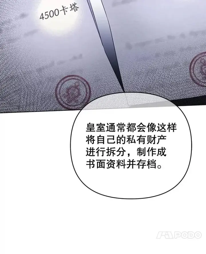 漫画《为了帮助你理解》23.超越厌恨的感情第7张图