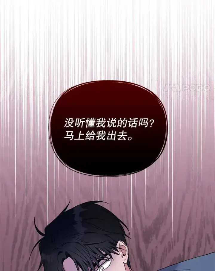 漫画《为了帮助你理解》23.超越厌恨的感情第70张图