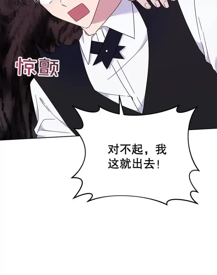 漫画《为了帮助你理解》23.超越厌恨的感情第72张图