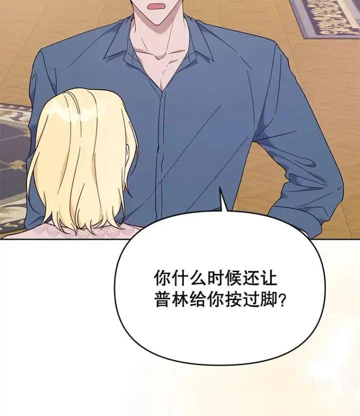 漫画《为了帮助你理解》23.超越厌恨的感情第74张图