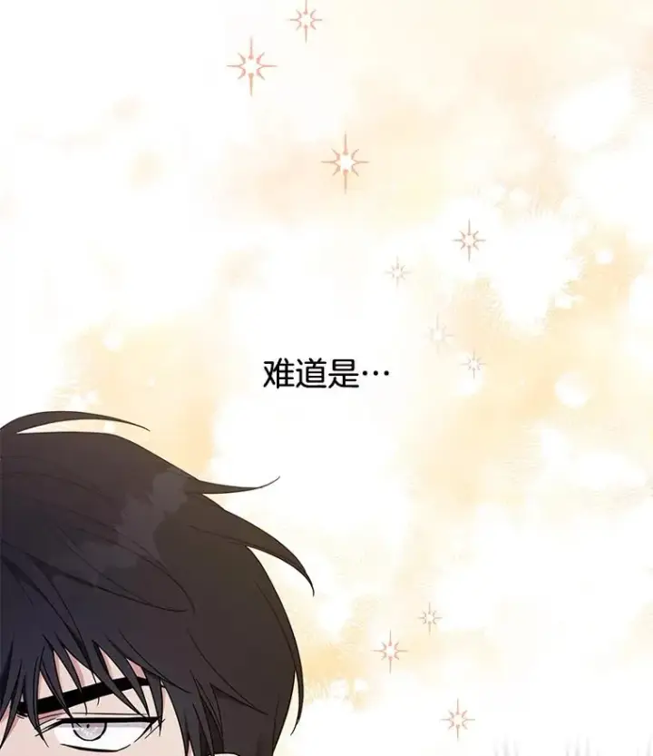 漫画《为了帮助你理解》23.超越厌恨的感情第75张图