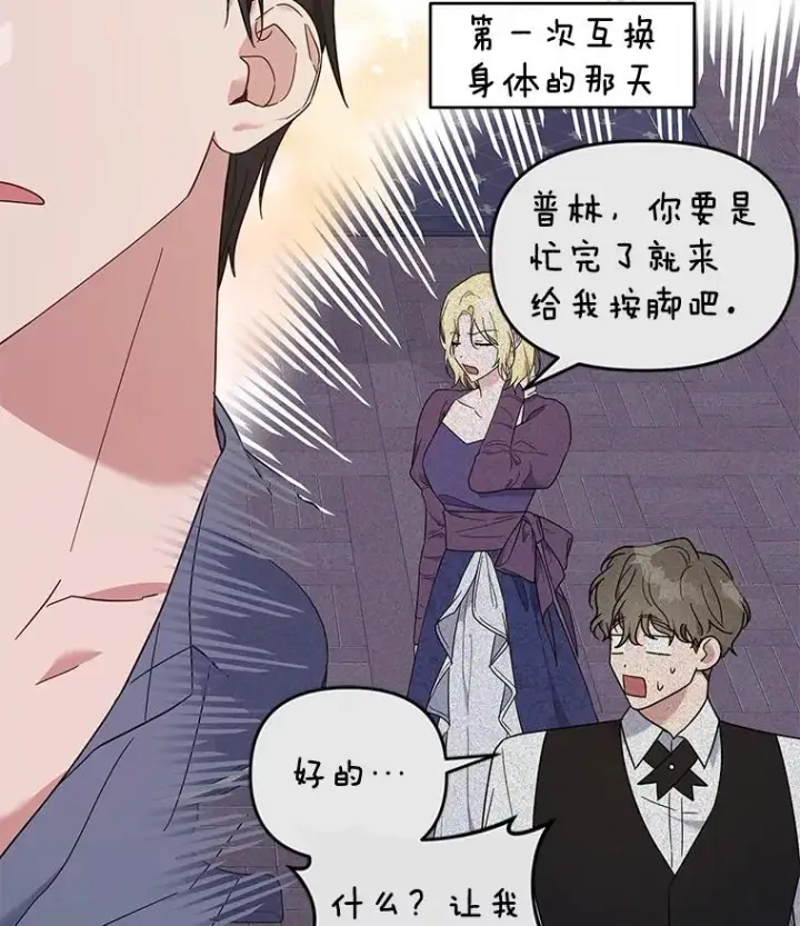 漫画《为了帮助你理解》23.超越厌恨的感情第76张图
