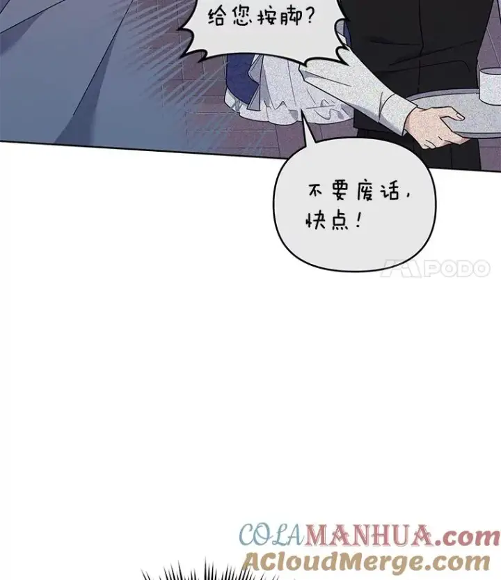 漫画《为了帮助你理解》23.超越厌恨的感情第77张图