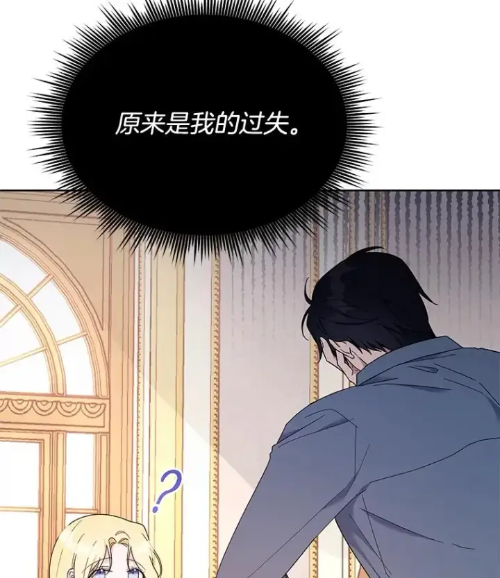漫画《为了帮助你理解》23.超越厌恨的感情第78张图
