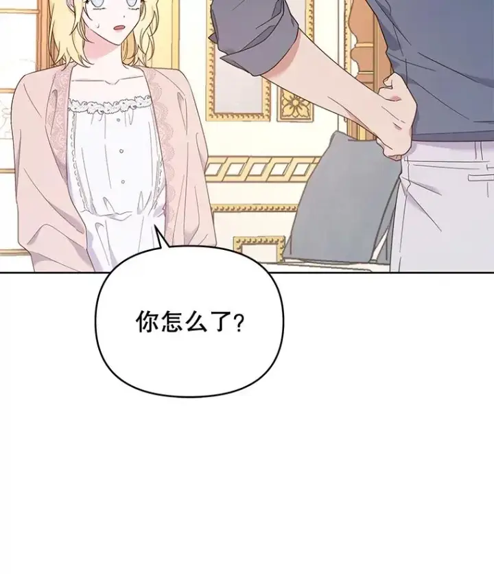 漫画《为了帮助你理解》23.超越厌恨的感情第79张图