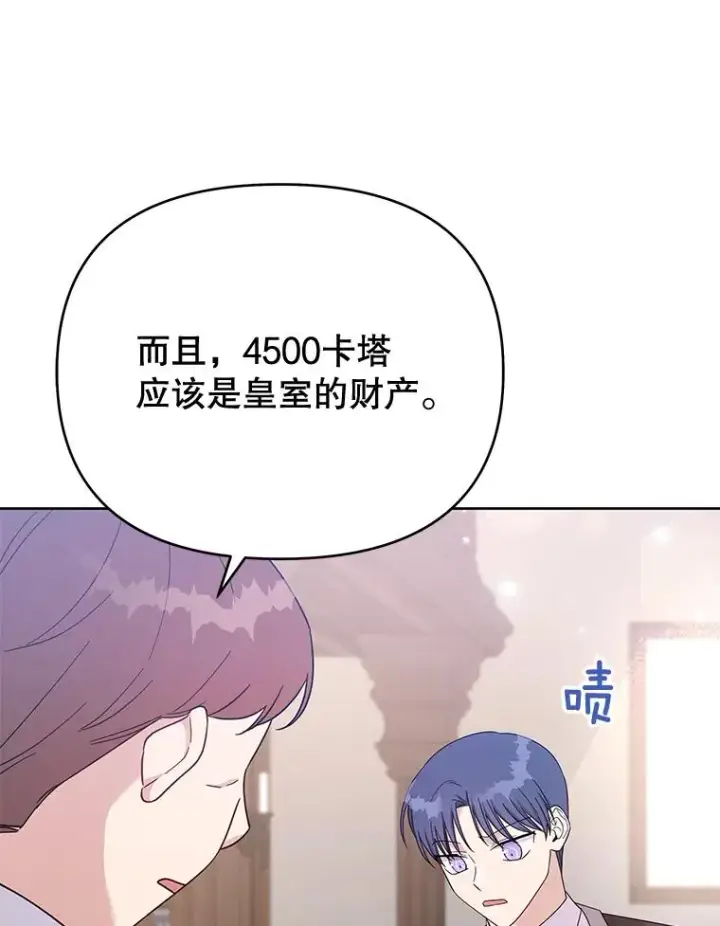 漫画《为了帮助你理解》23.超越厌恨的感情第8张图